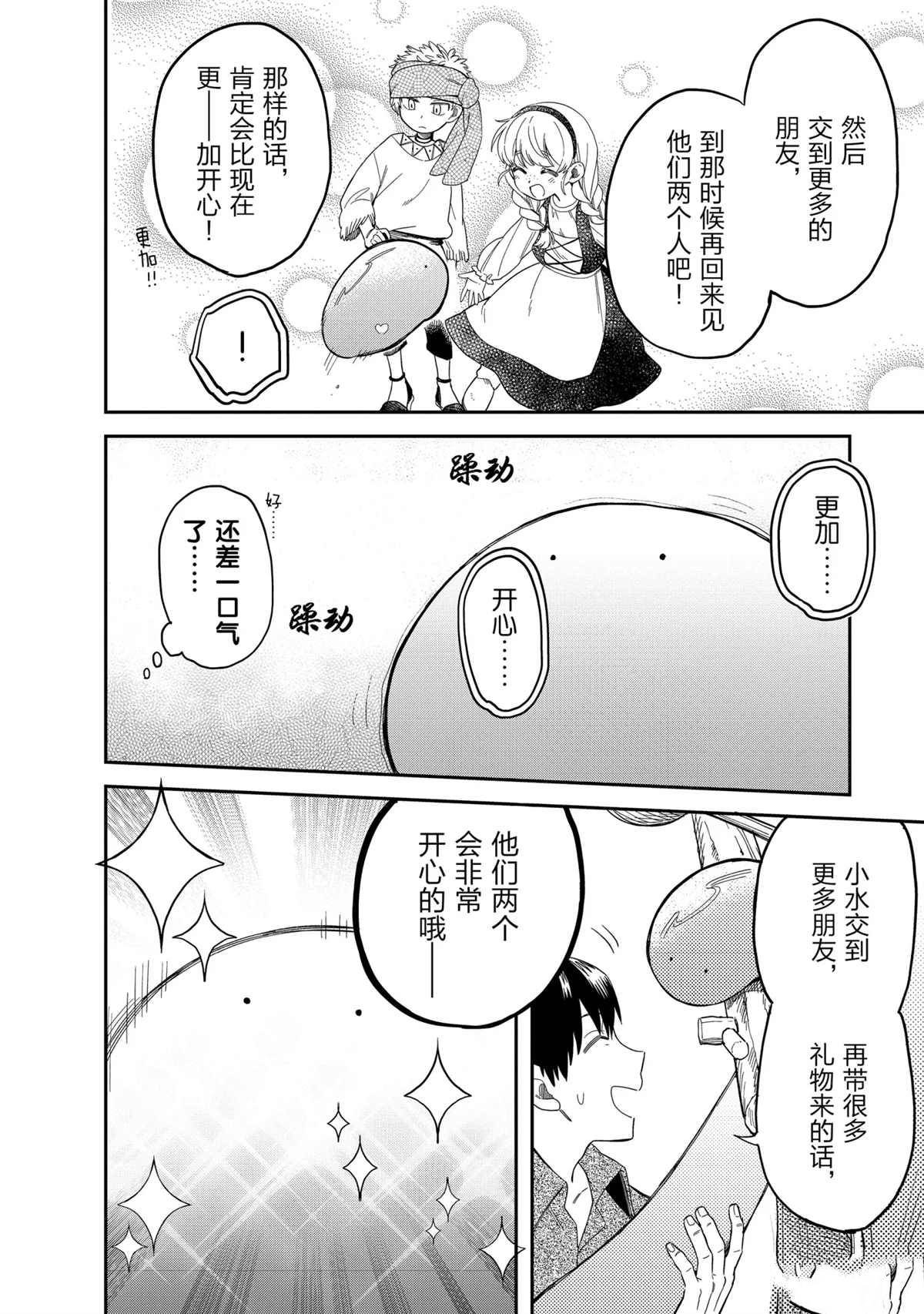 第47话 试看版
