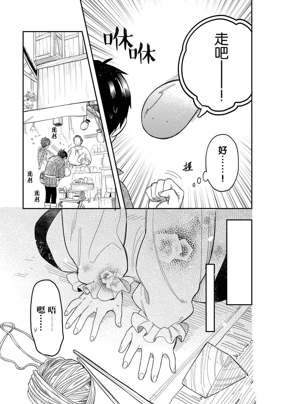 第47话 试看版
