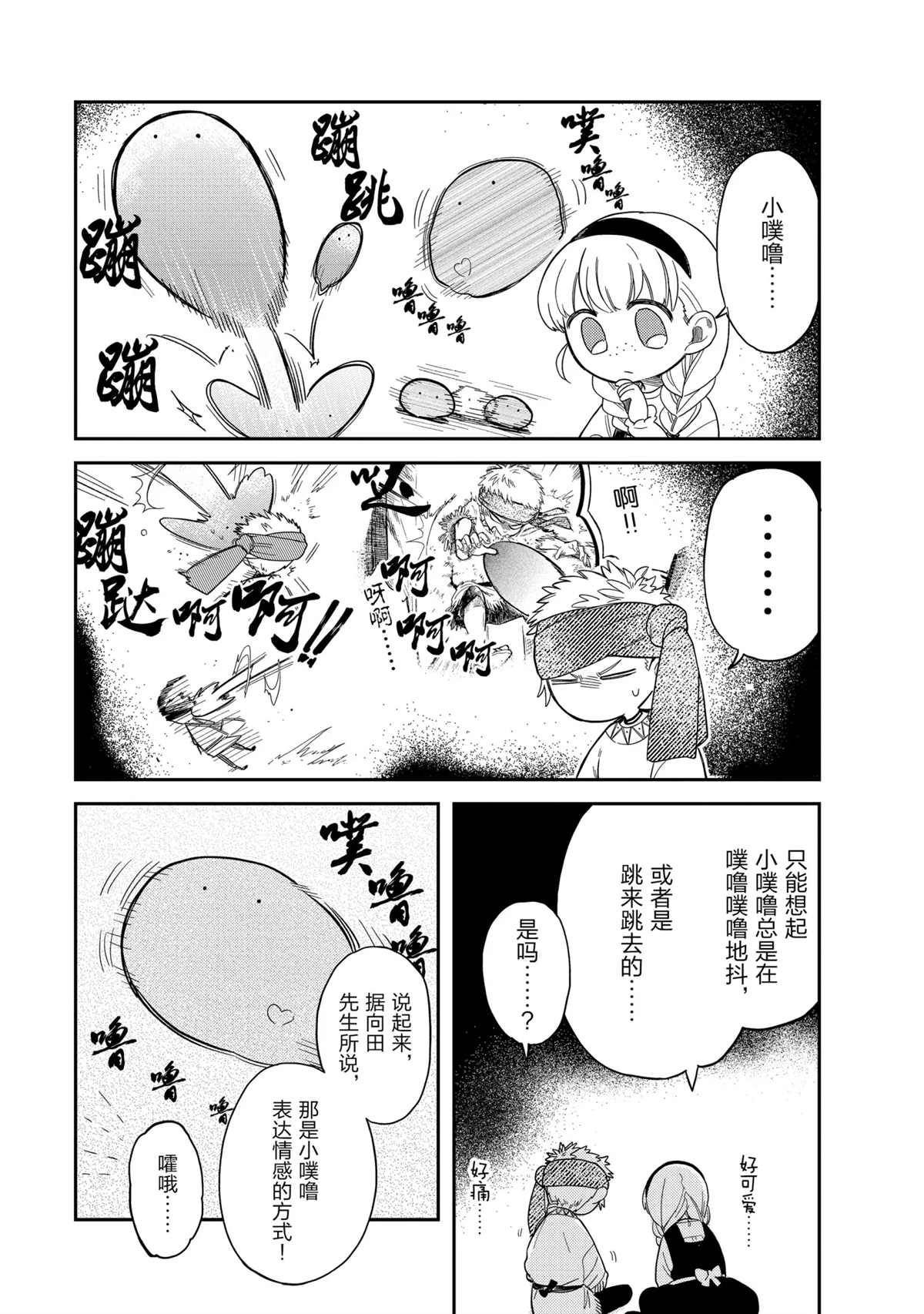 第47话 试看版
