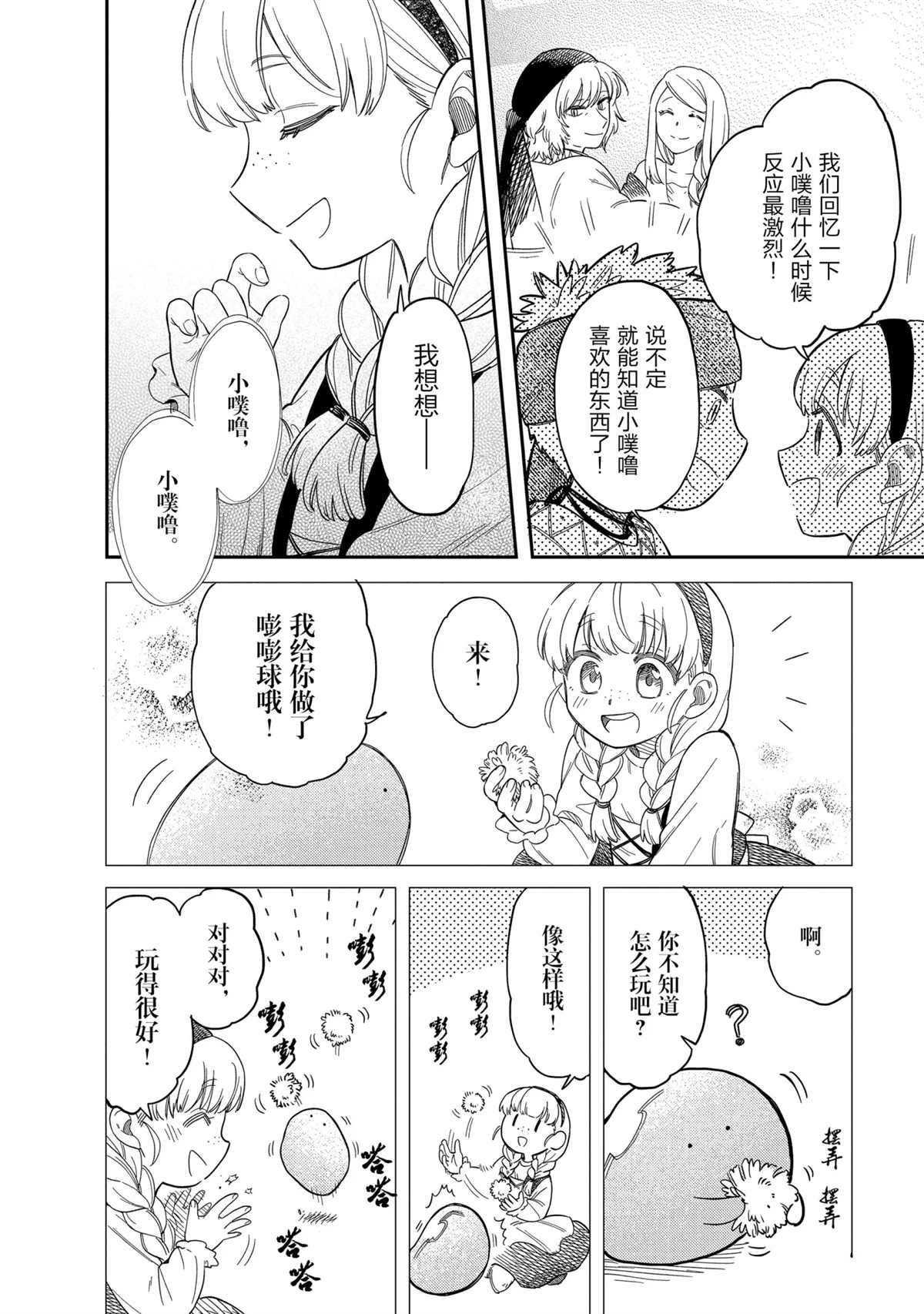 第47话 试看版