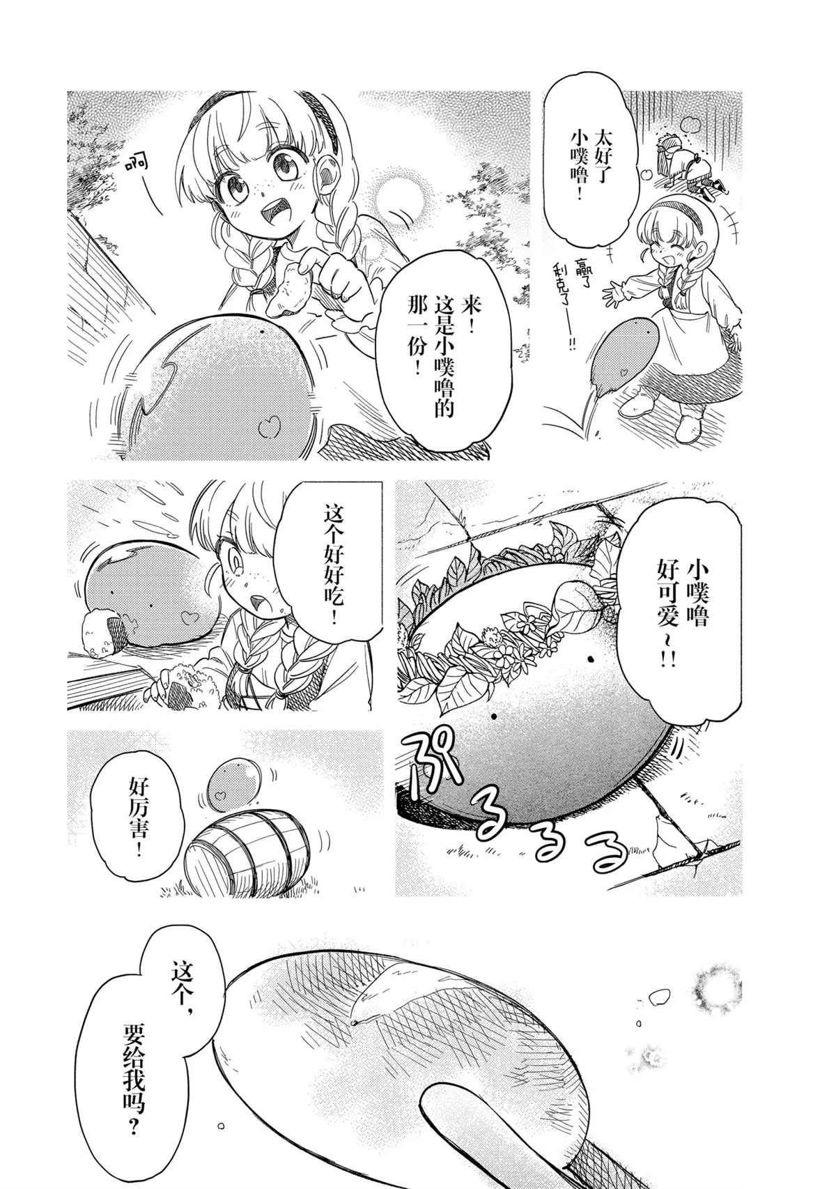 第47话 试看版
