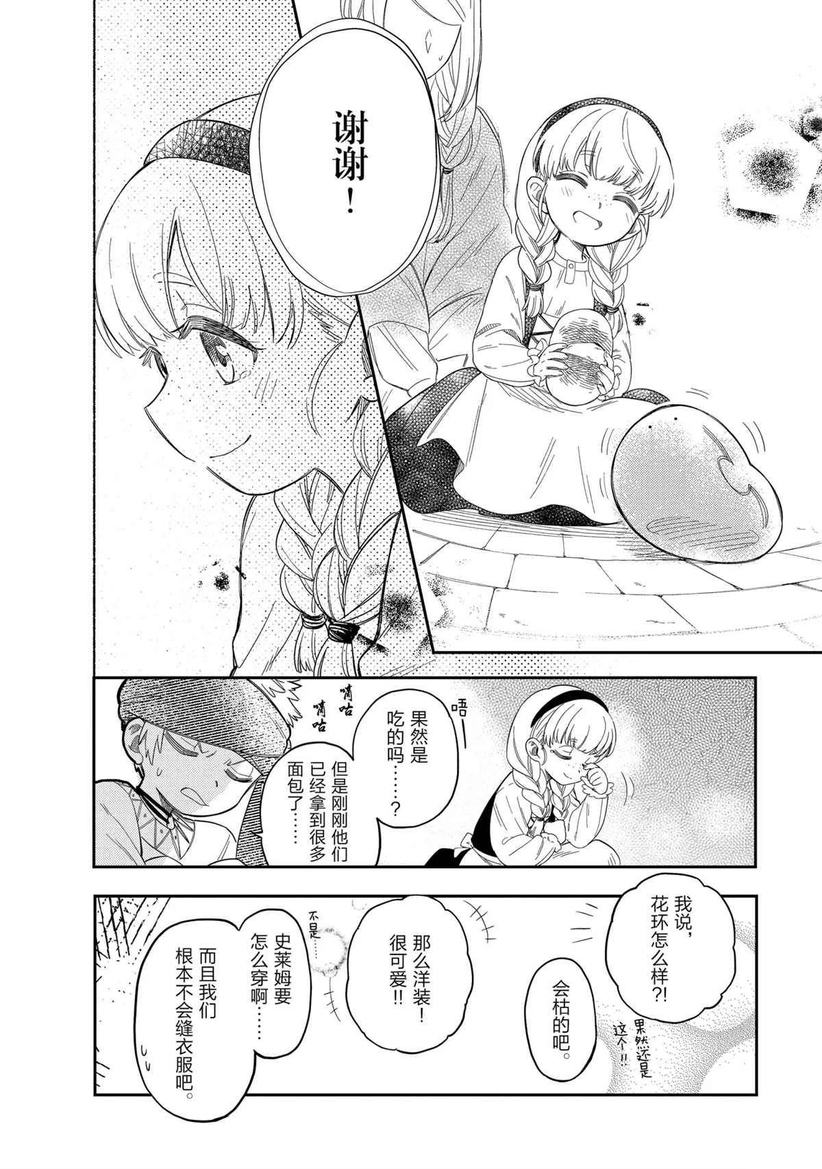 第47话 试看版