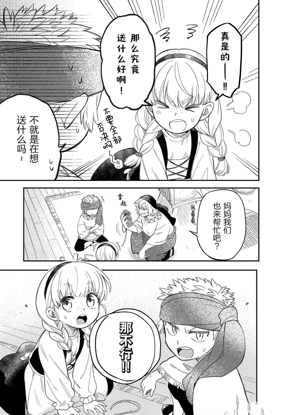 第47话 试看版