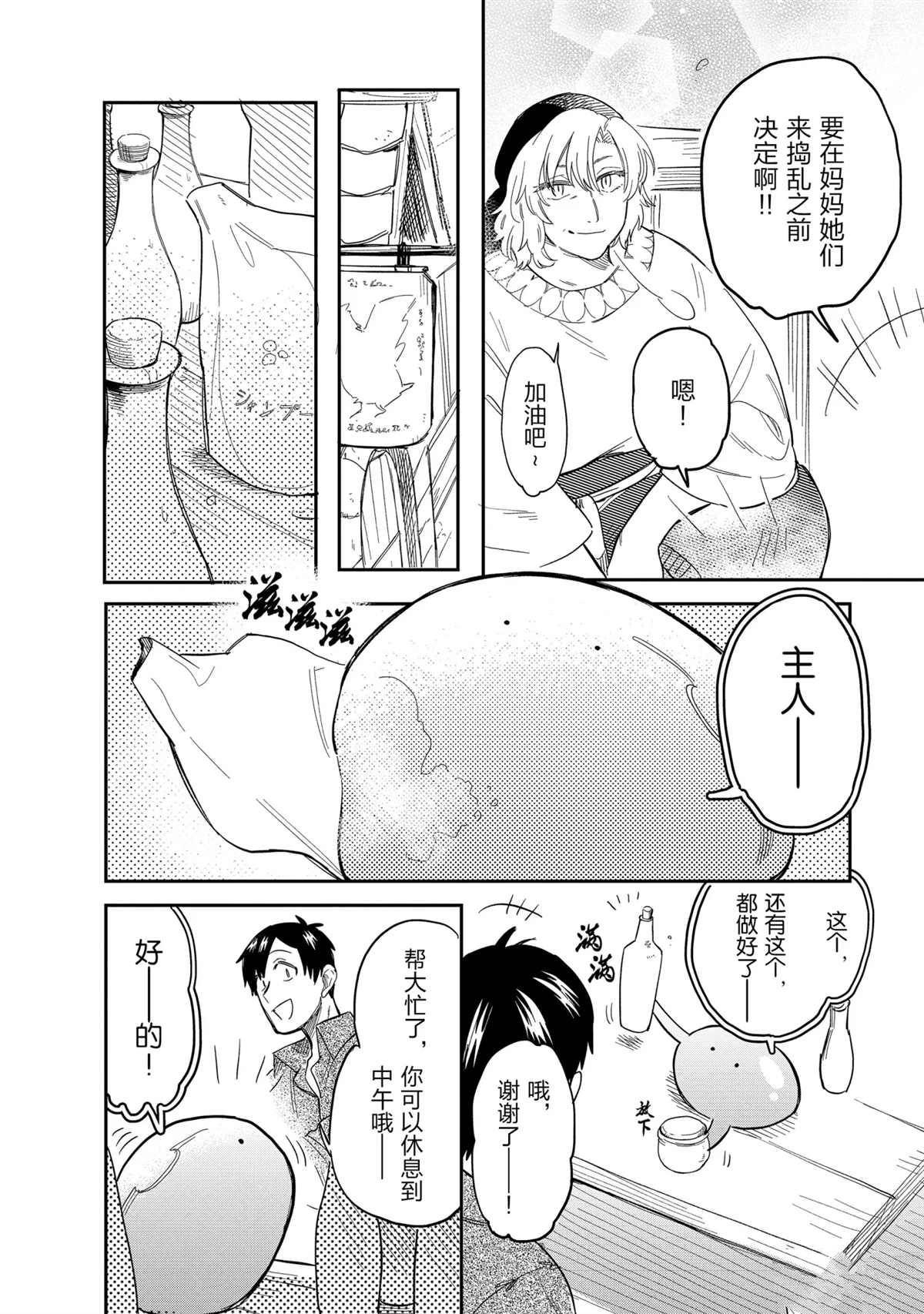 第47话 试看版