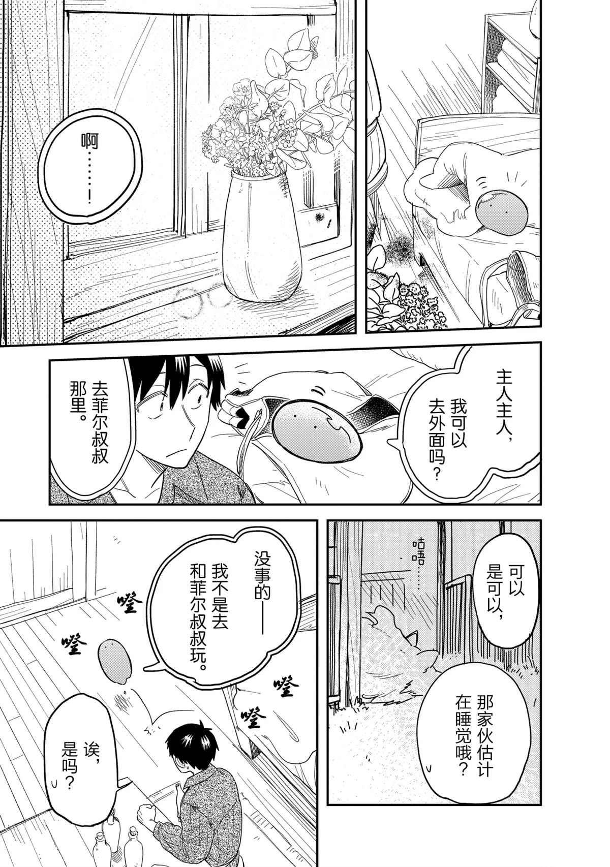第47话 试看版