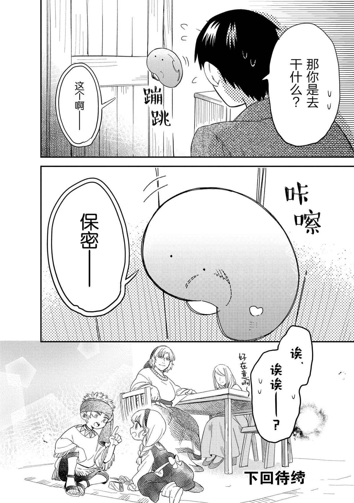 第47话 试看版
