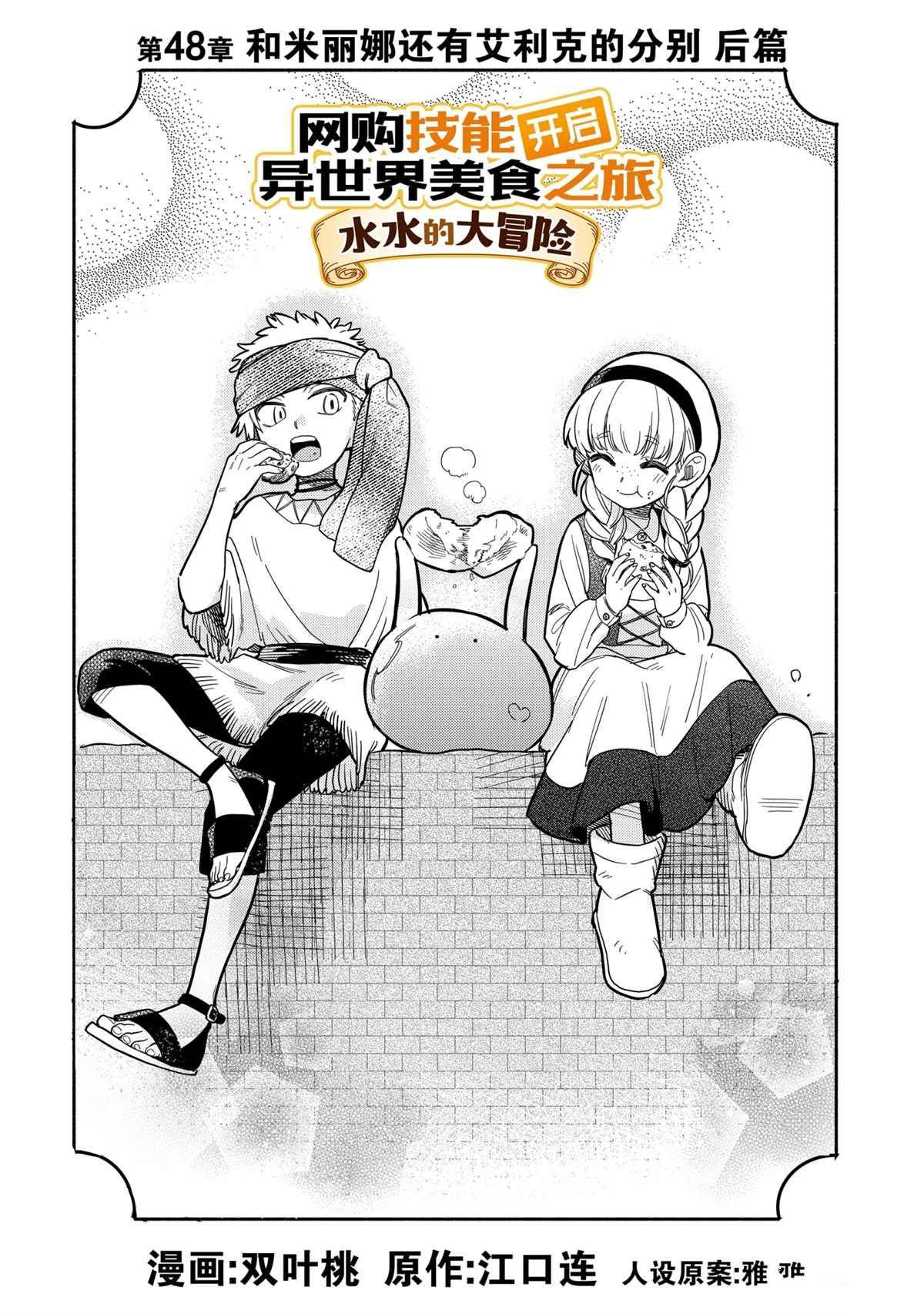 第48话 试看版