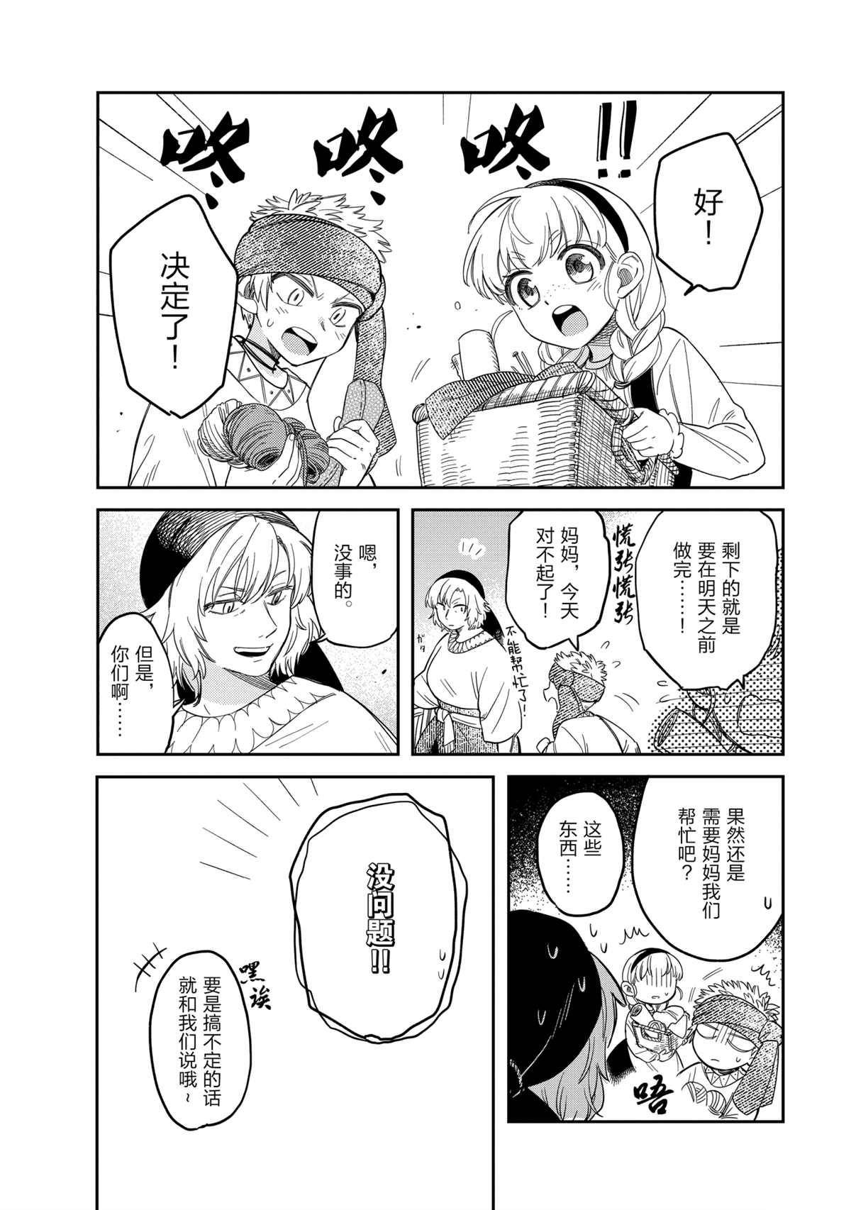 第48话 试看版