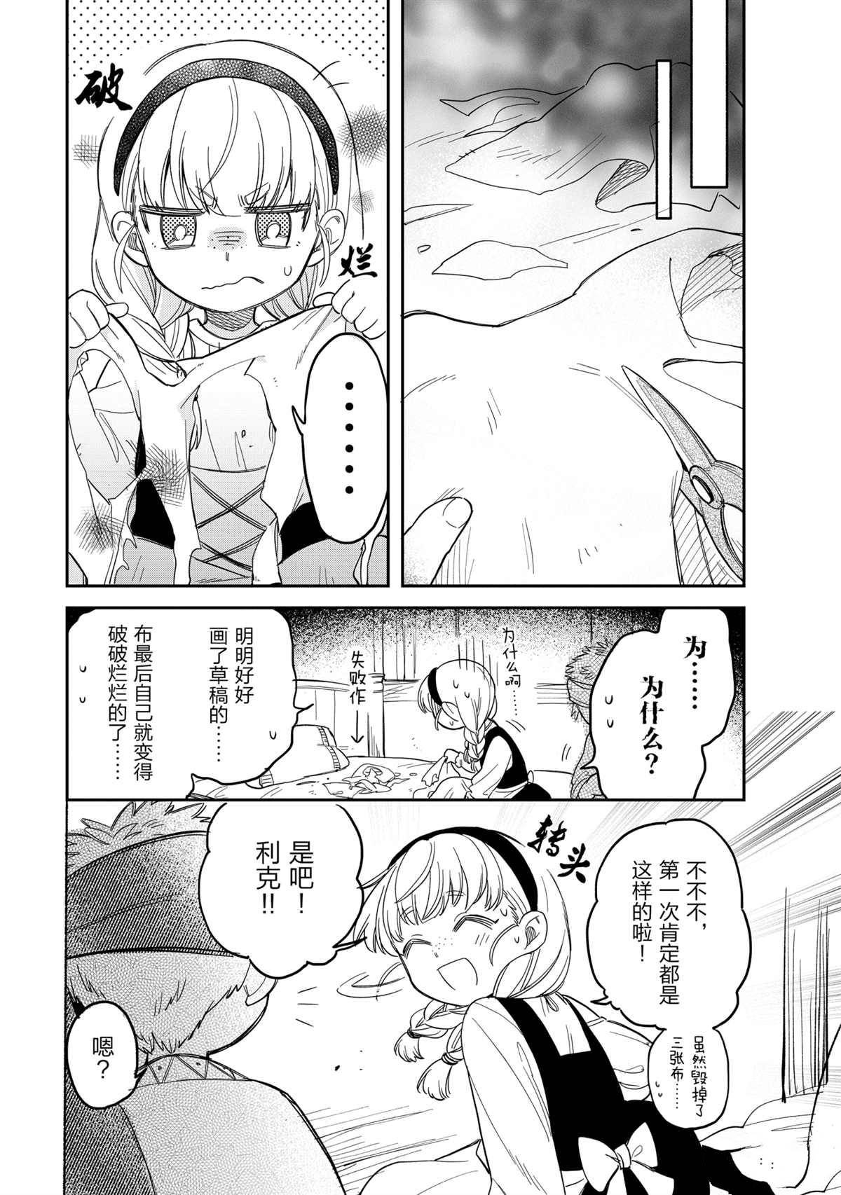 第48话 试看版