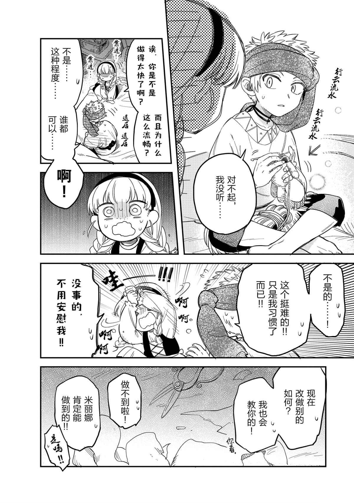 第48话 试看版