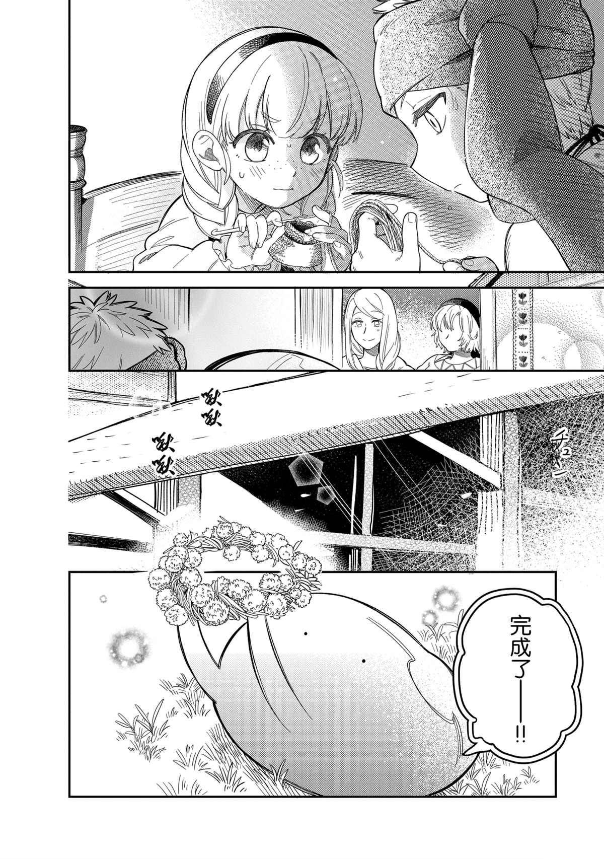 第48话 试看版