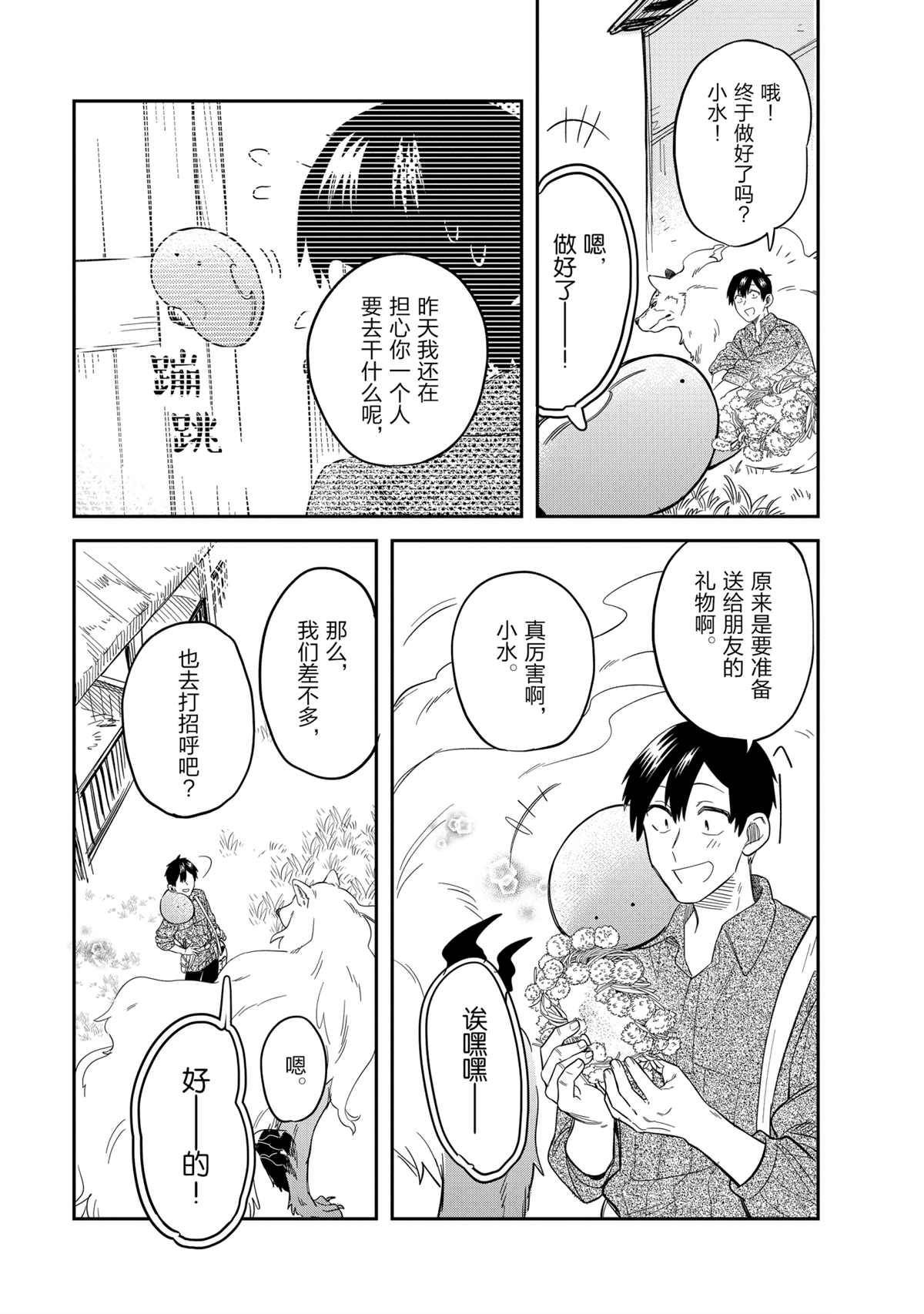 第48话 试看版