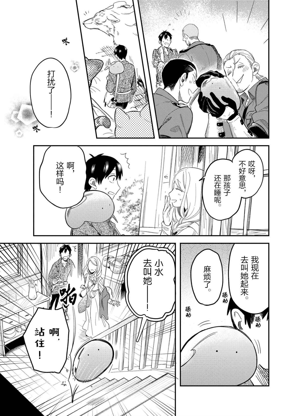 第48话 试看版