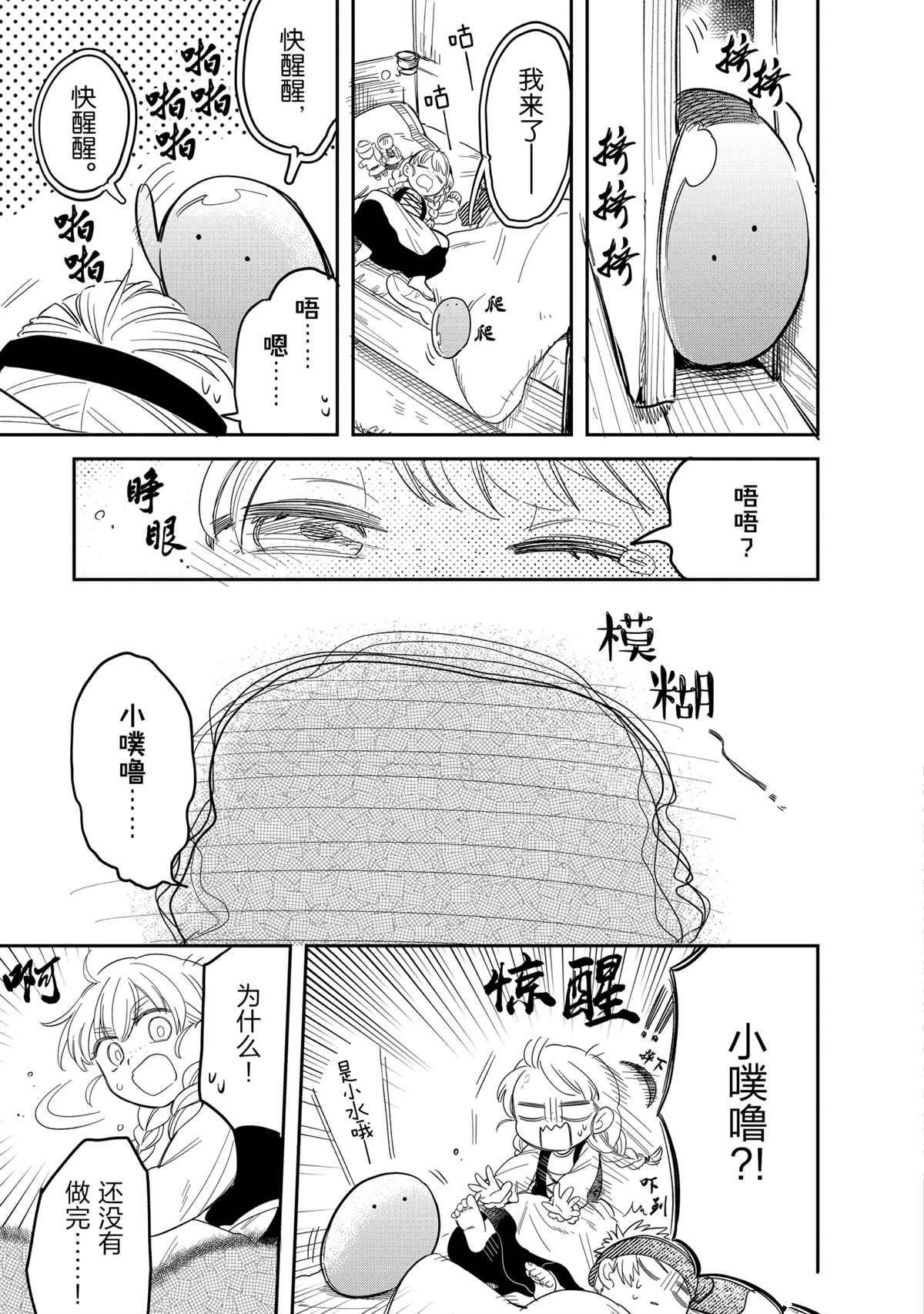 第48话 试看版