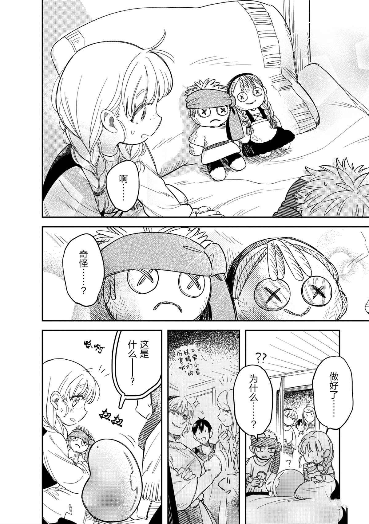 第48话 试看版