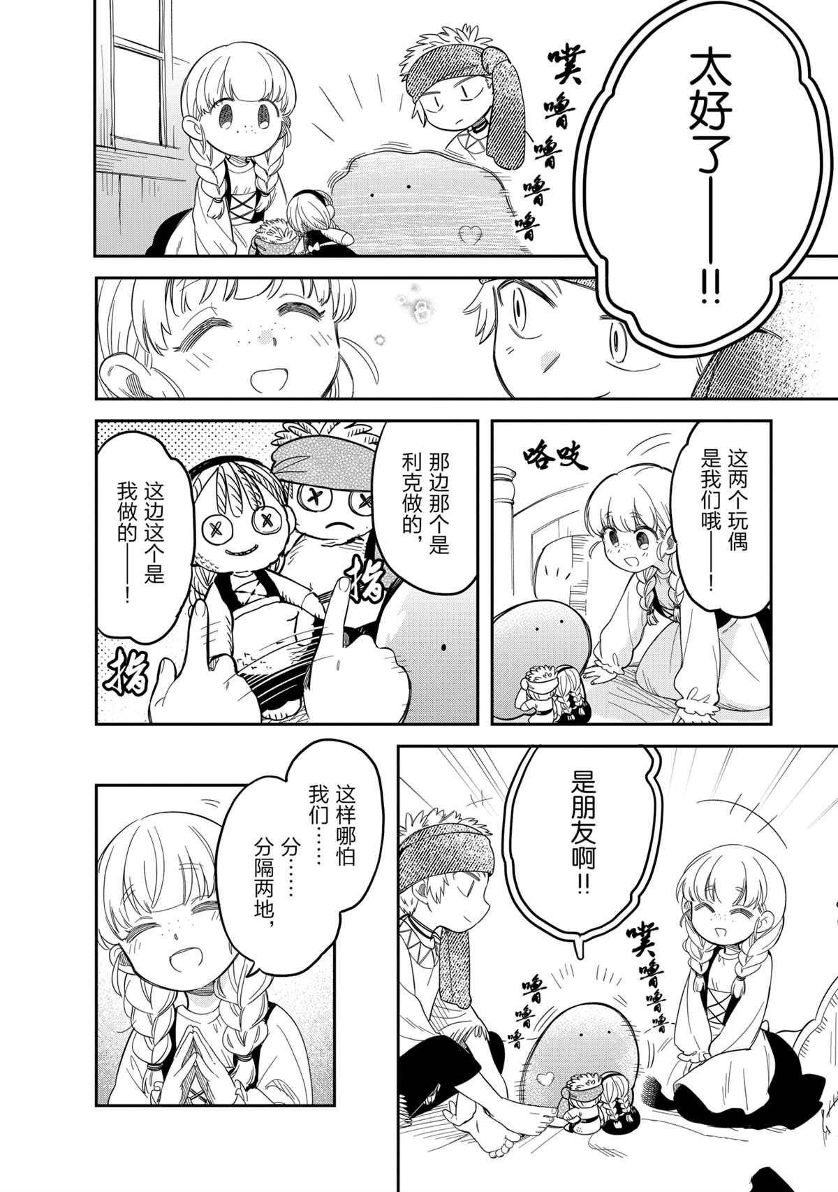 第48话 试看版