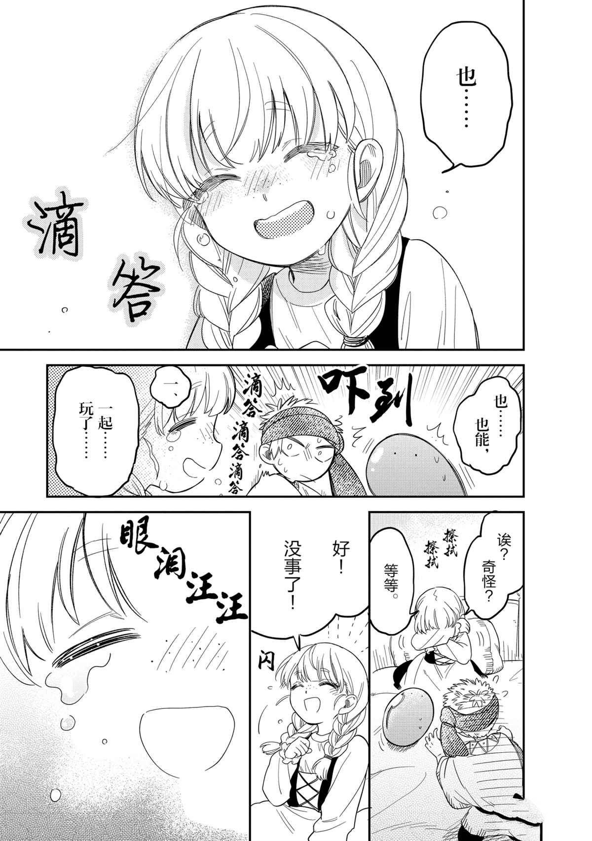 第48话 试看版