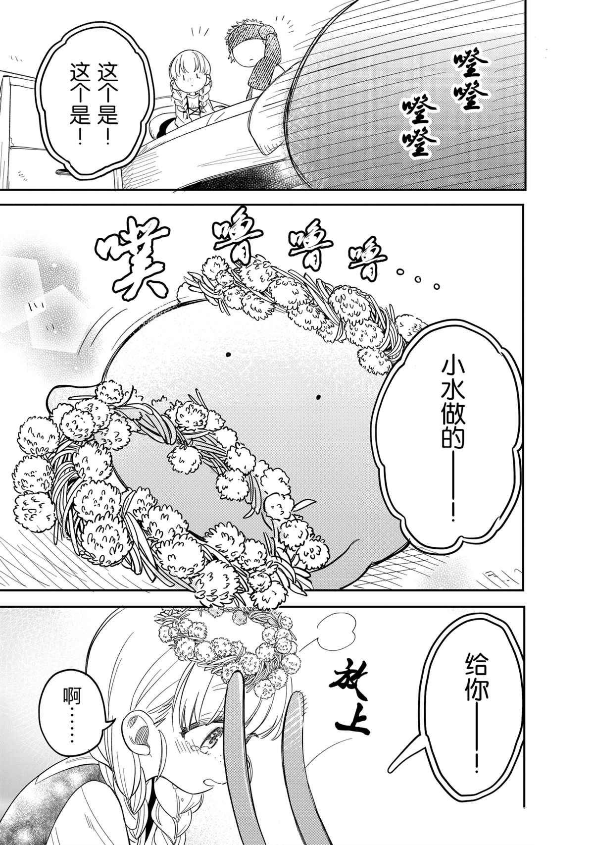 第48话 试看版
