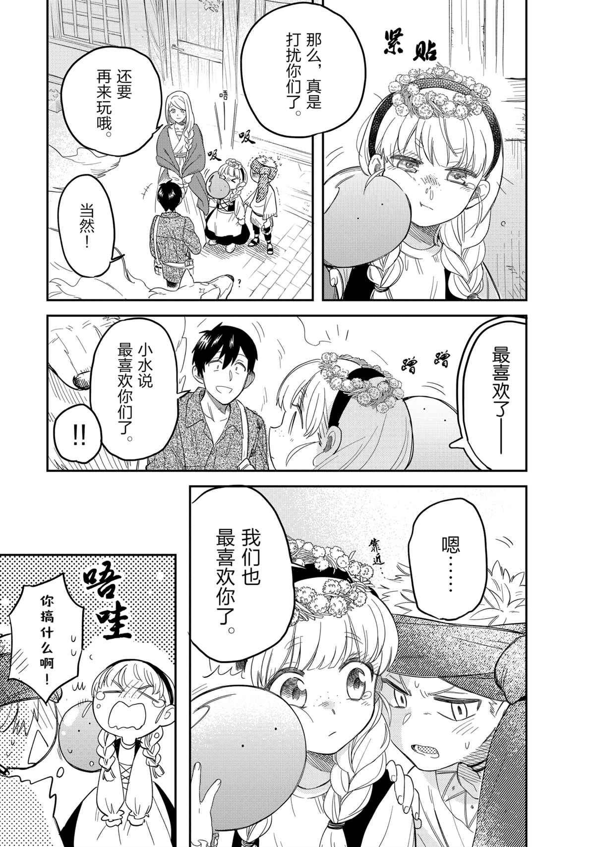 第48话 试看版