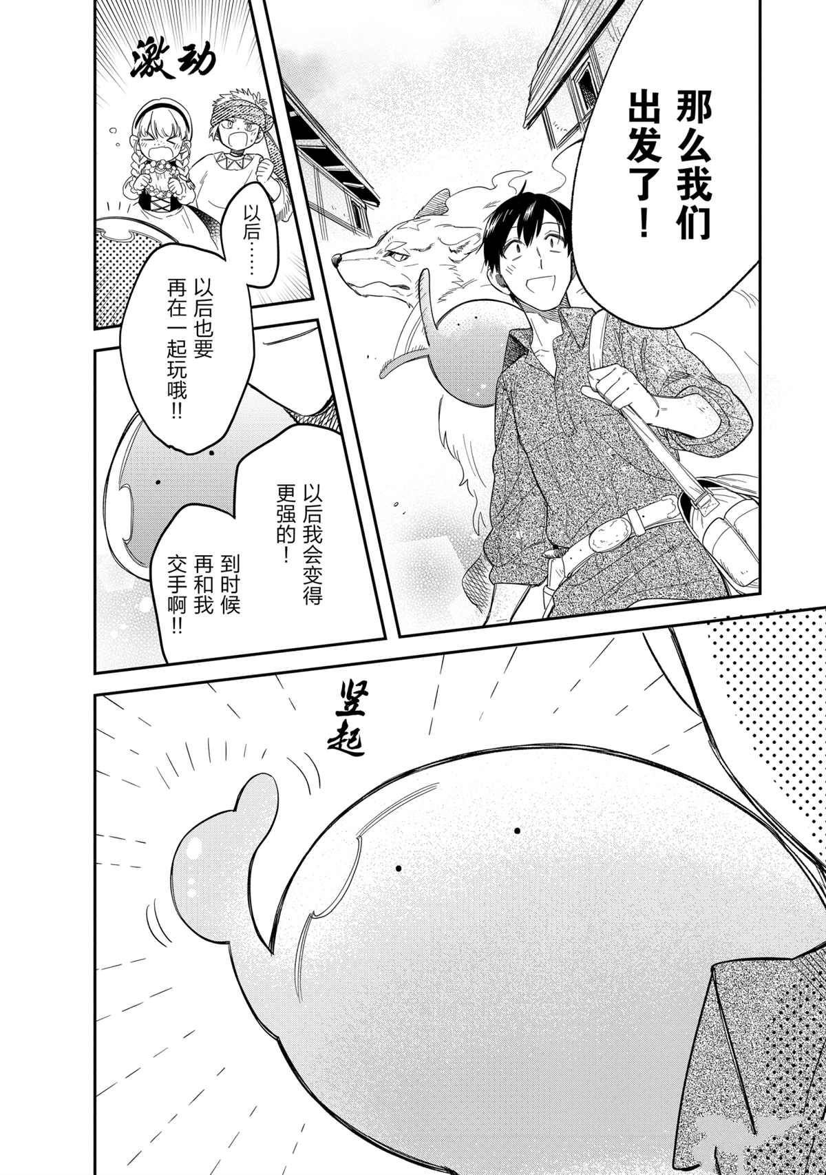 第48话 试看版