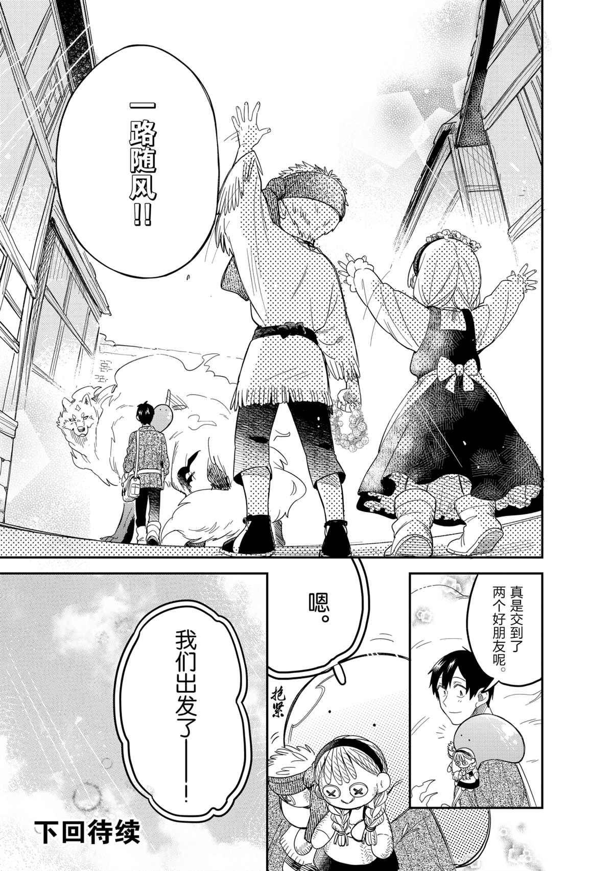 第48话 试看版