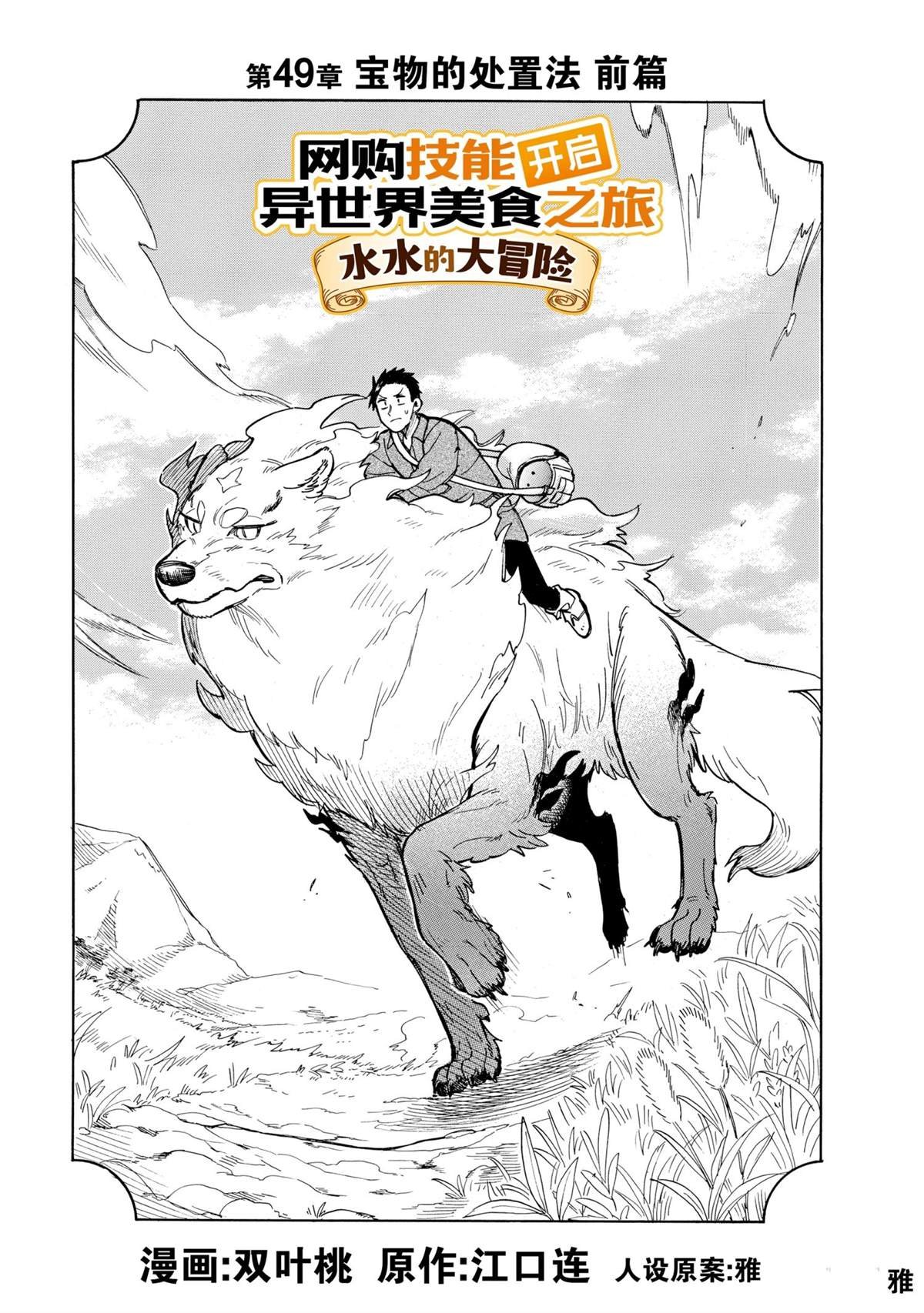 第49话 试看版