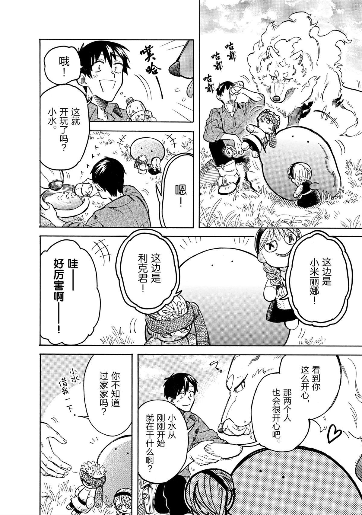 第49话 试看版