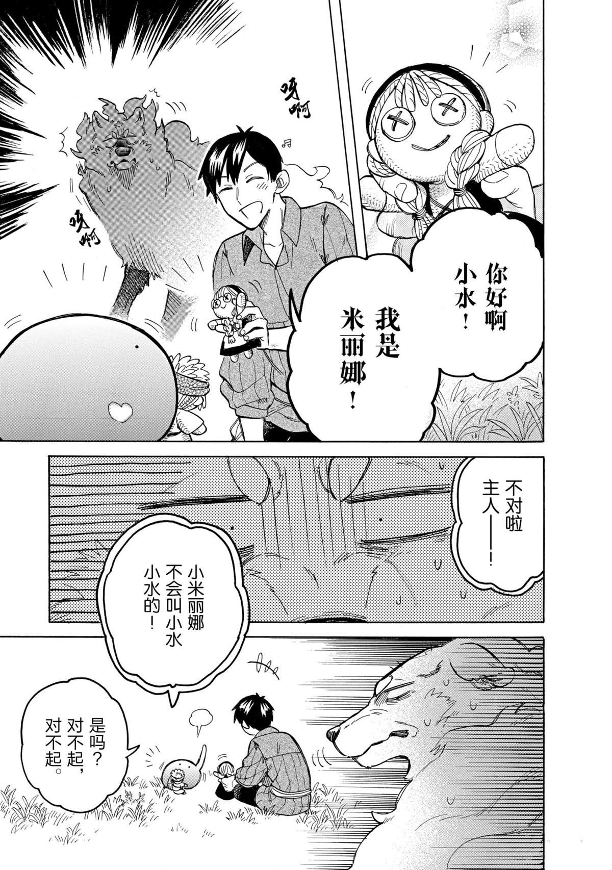 第49话 试看版