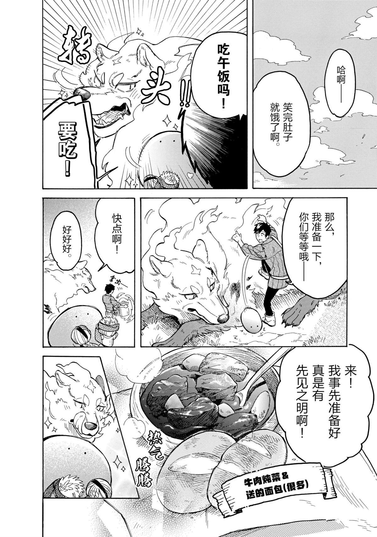 第49话 试看版