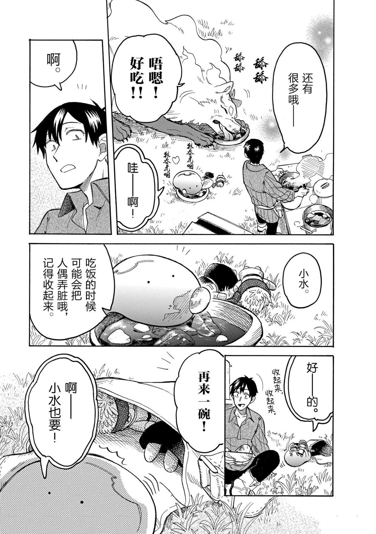 第49话 试看版