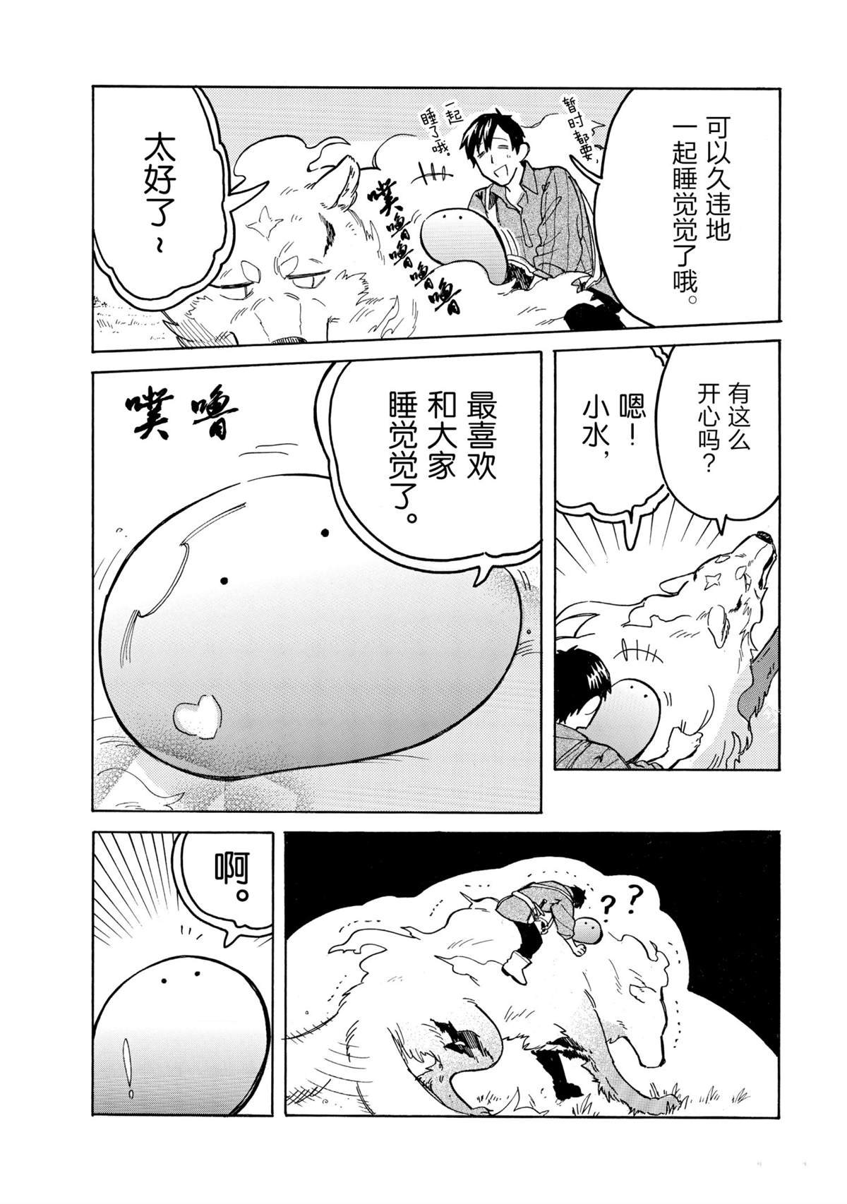 第49话 试看版