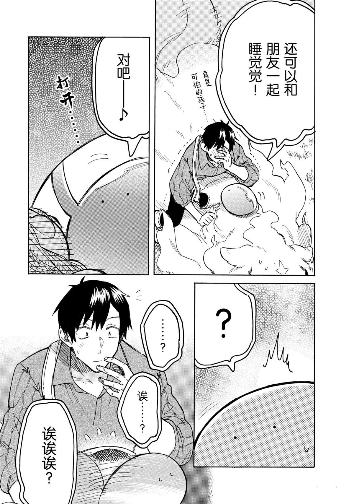 第49话 试看版