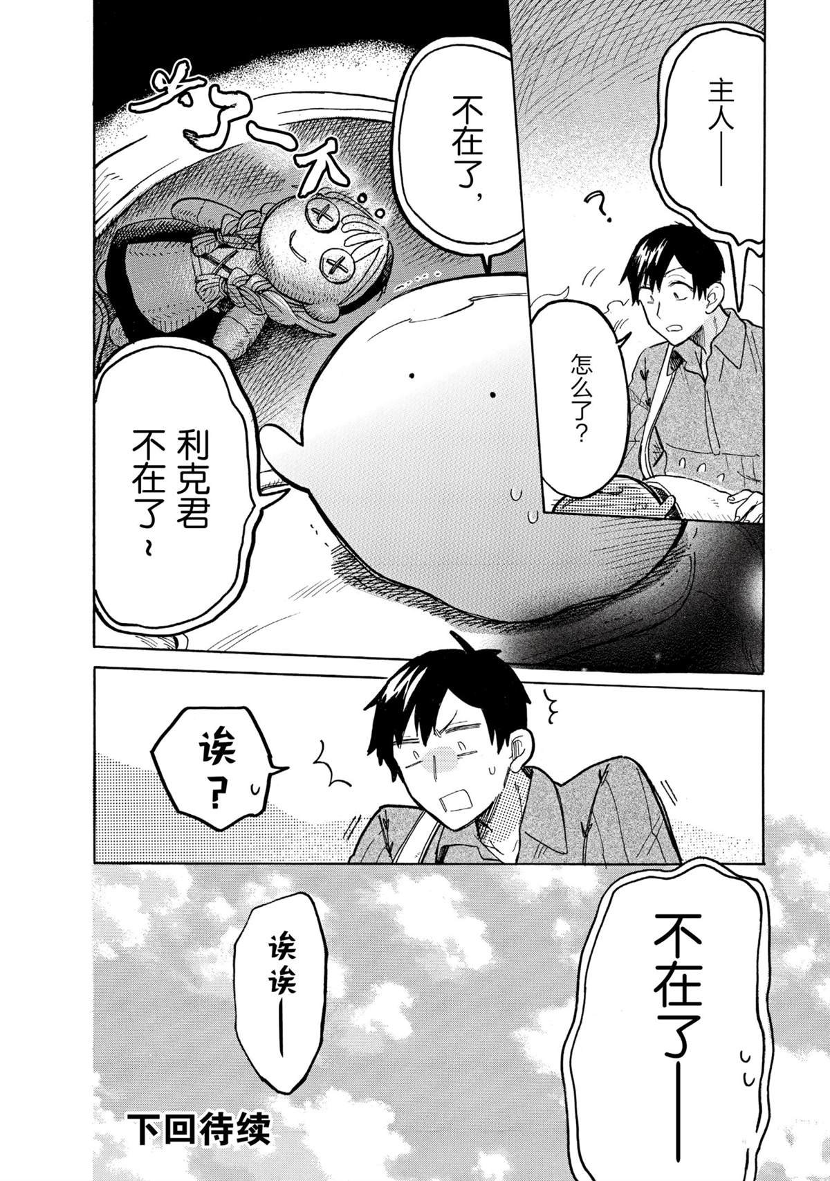 第49话 试看版