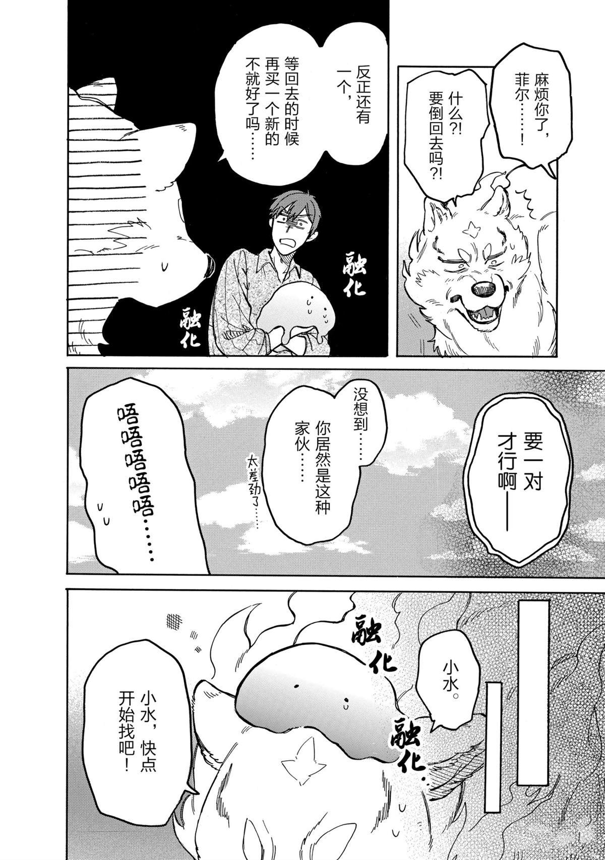 第50话 试看版