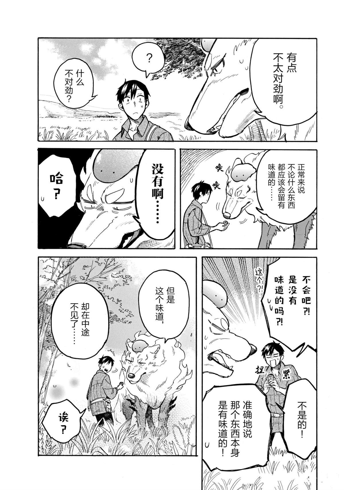 第50话 试看版