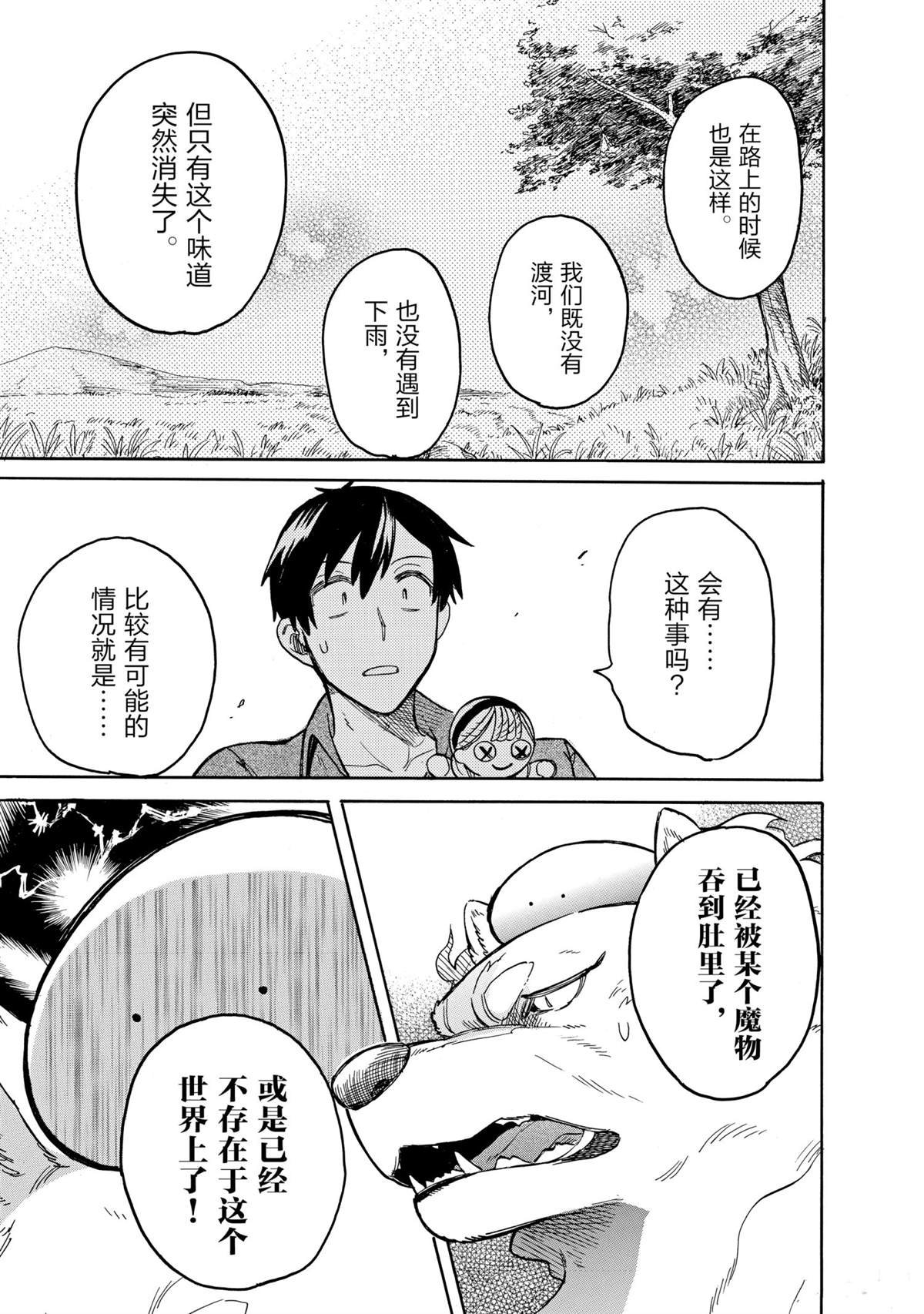 第50话 试看版