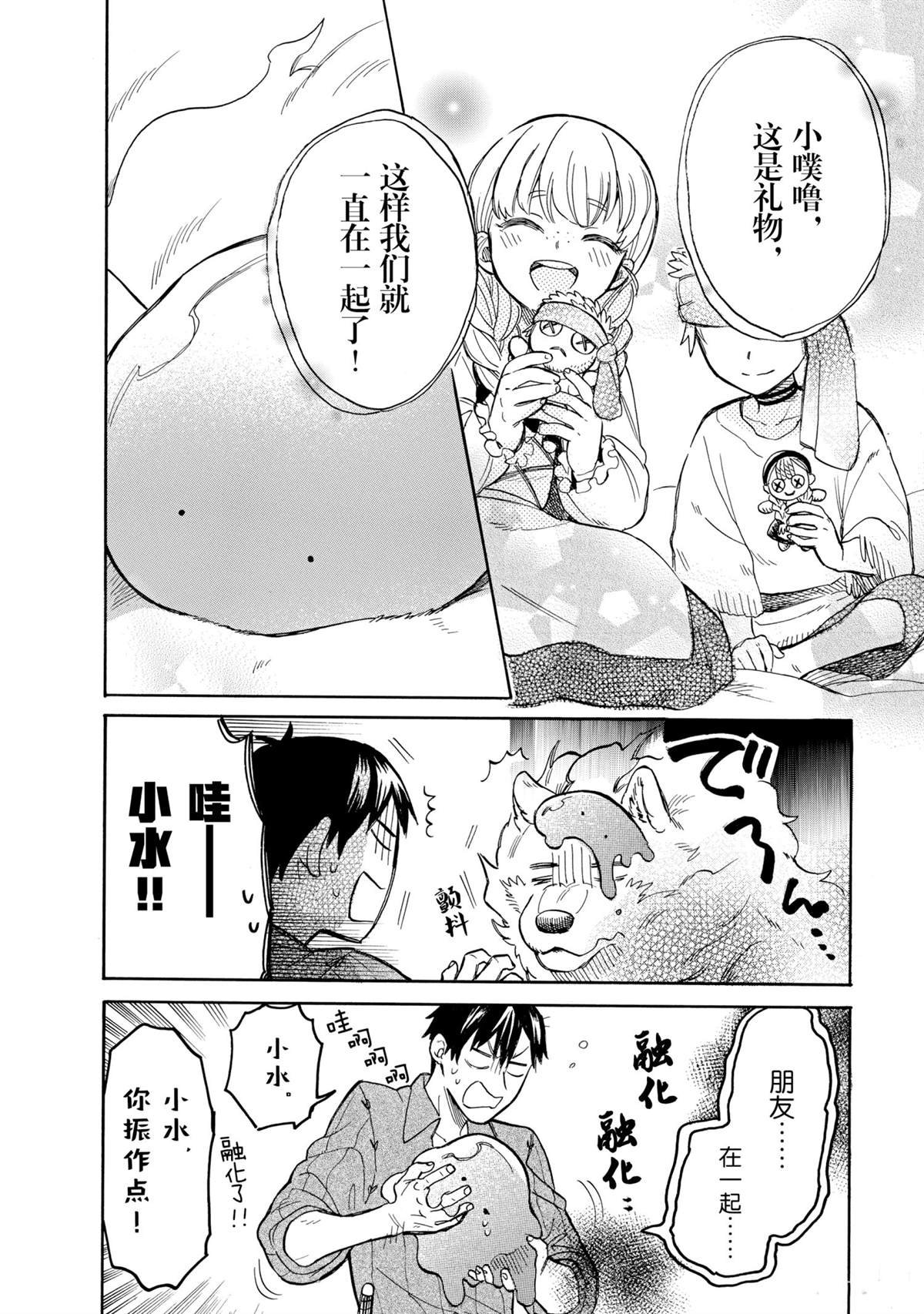 第50话 试看版