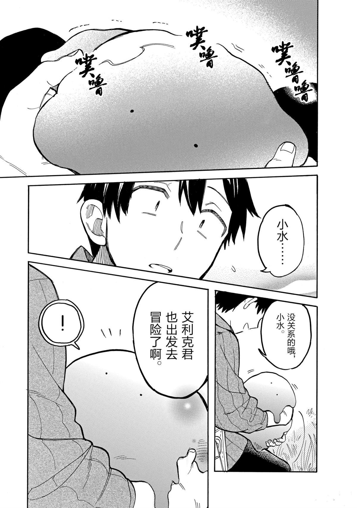 第50话 试看版