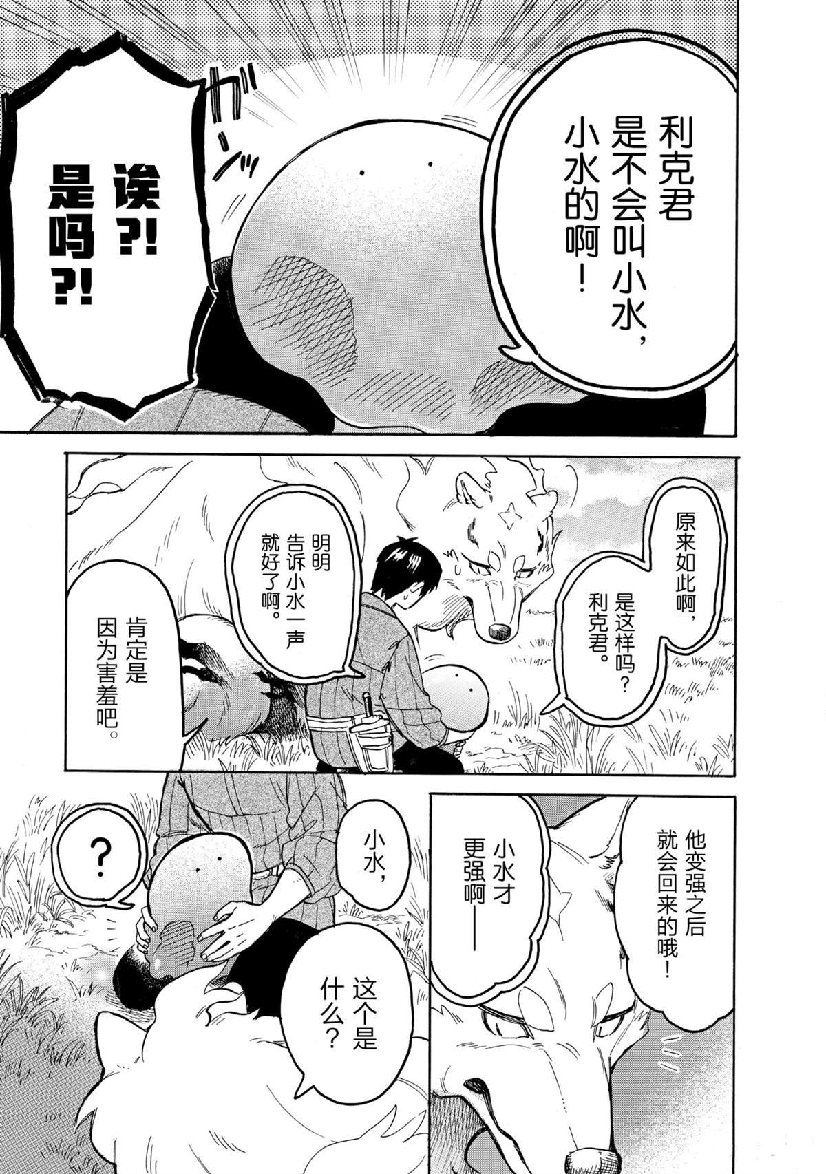 第50话 试看版