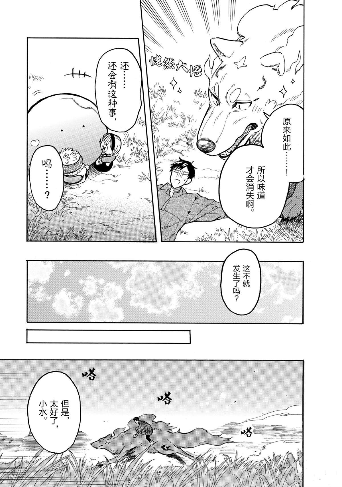 第50话 试看版