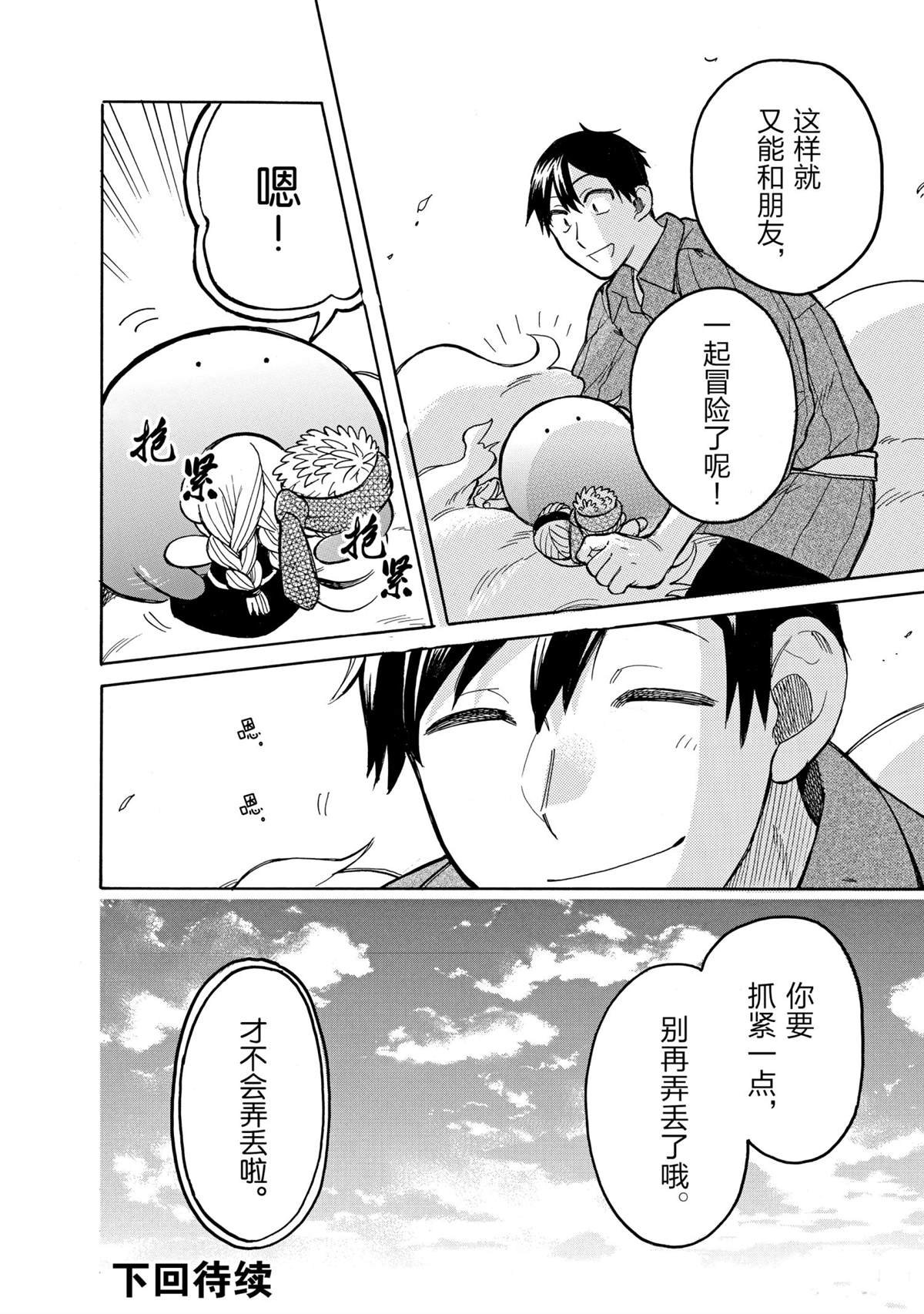 第50话 试看版