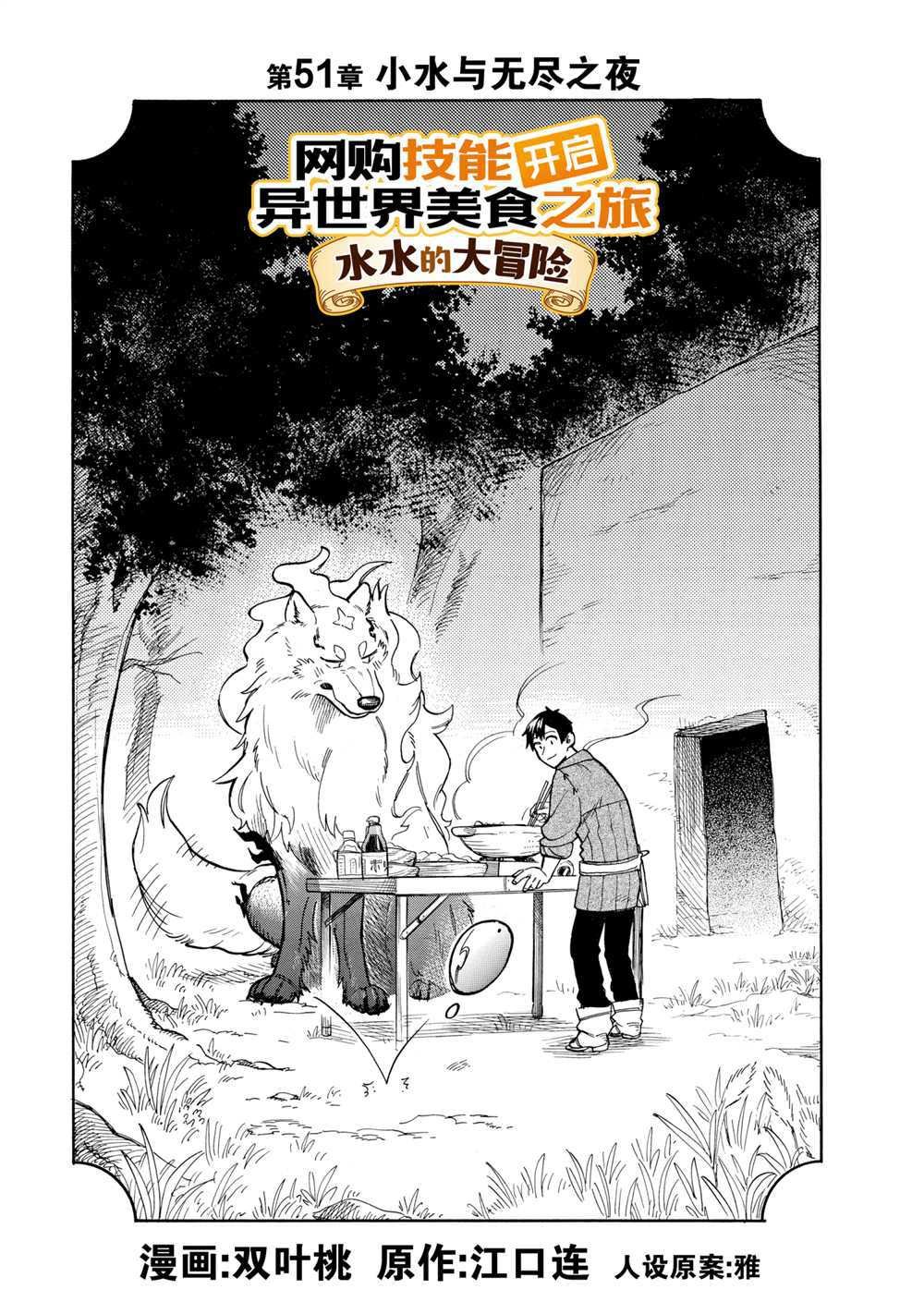 第51话 试看版