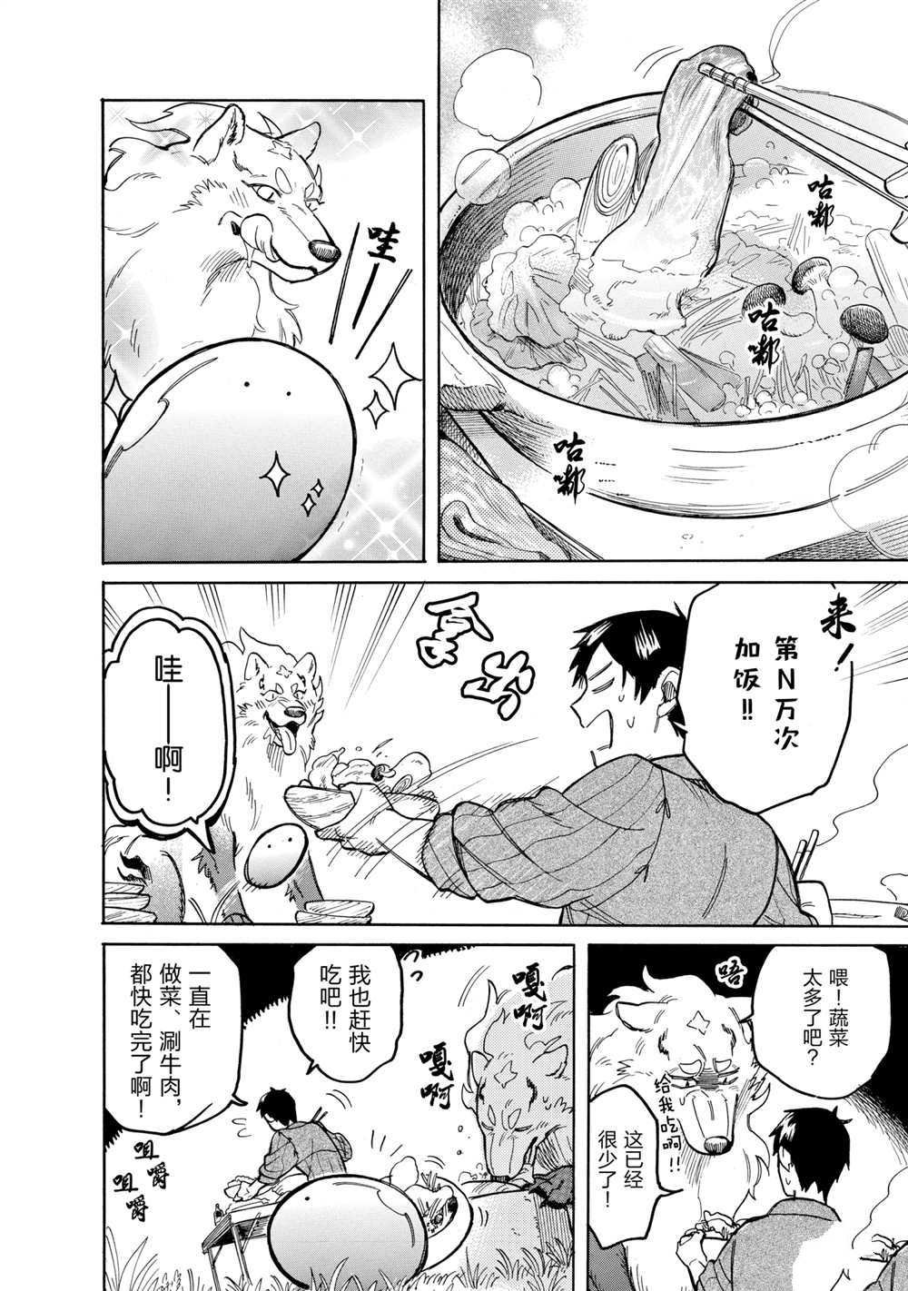 第51话 试看版