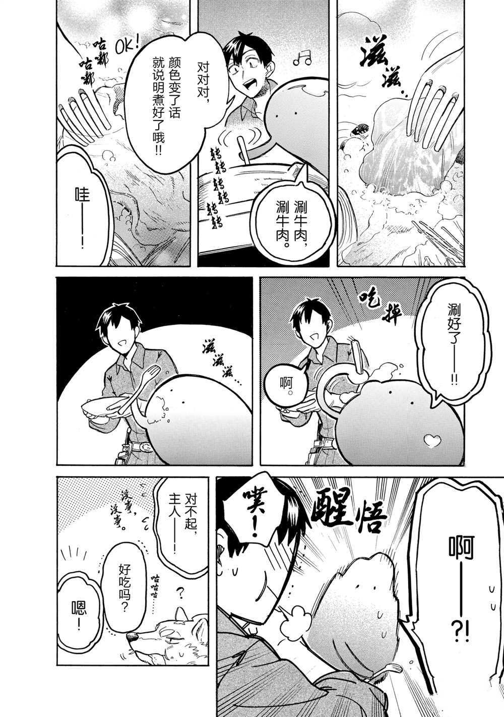 第51话 试看版