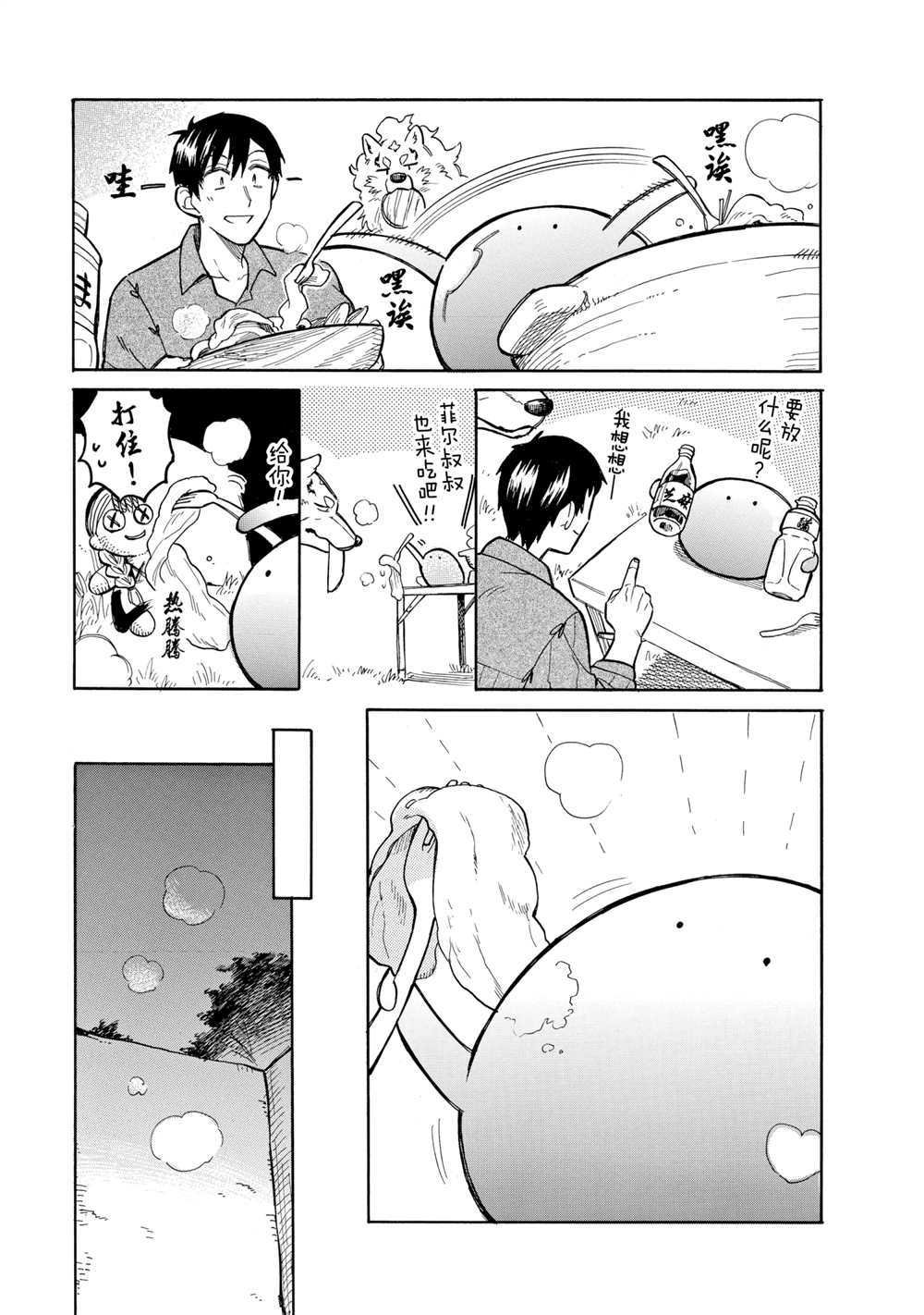 第51话 试看版