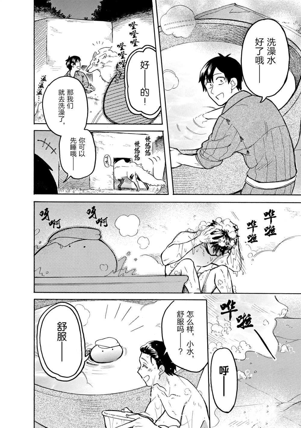 第51话 试看版