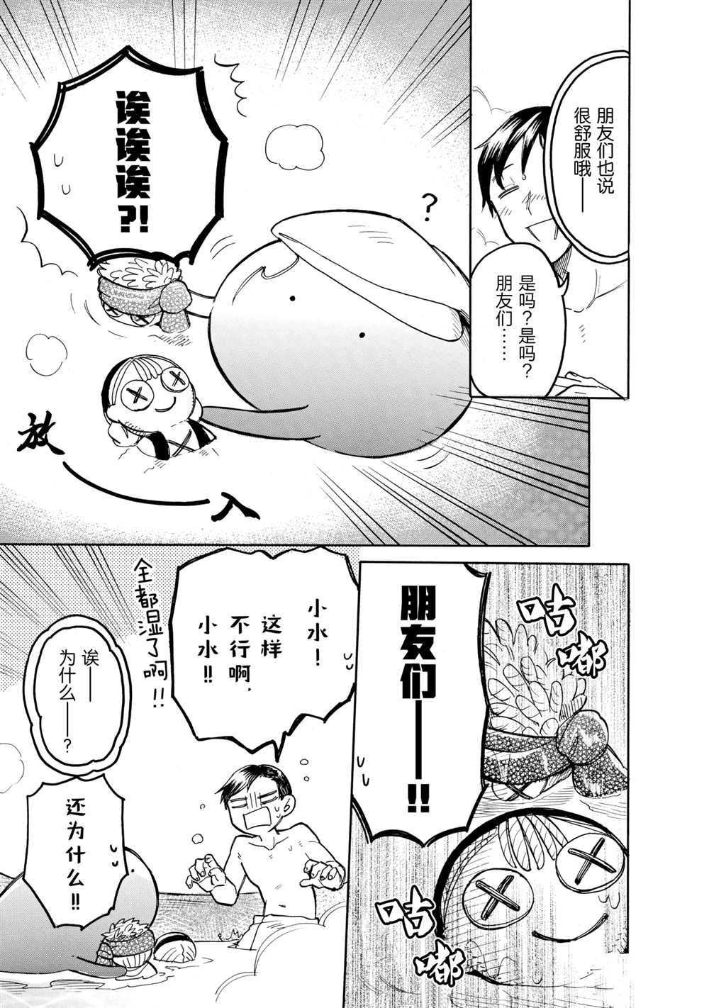 第51话 试看版