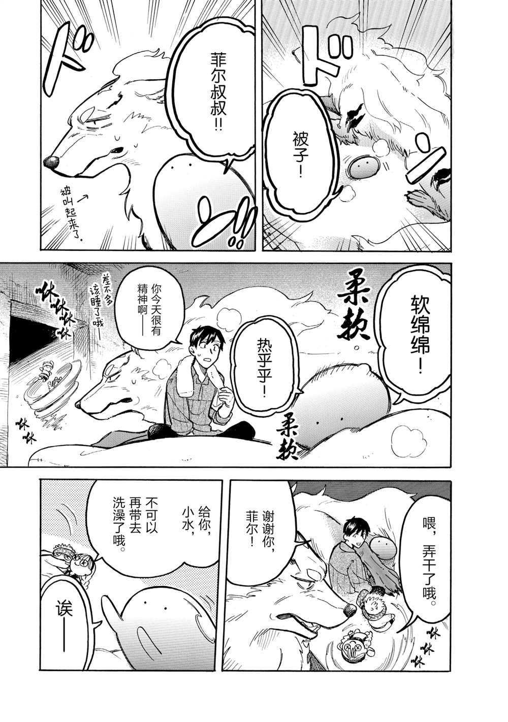 第51话 试看版