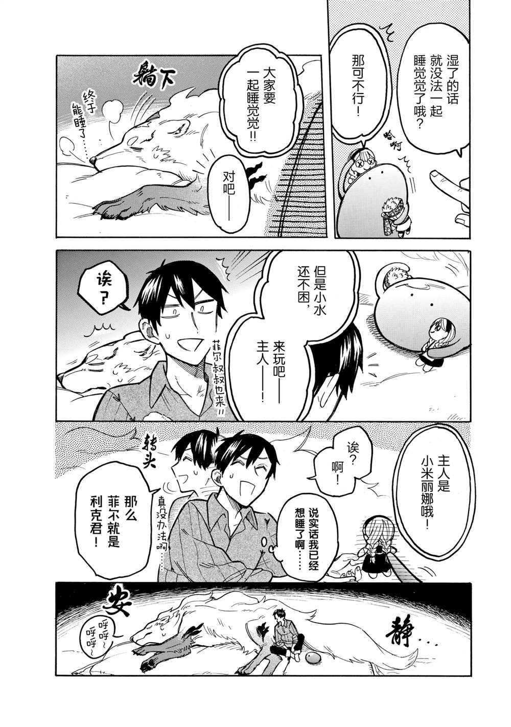 第51话 试看版