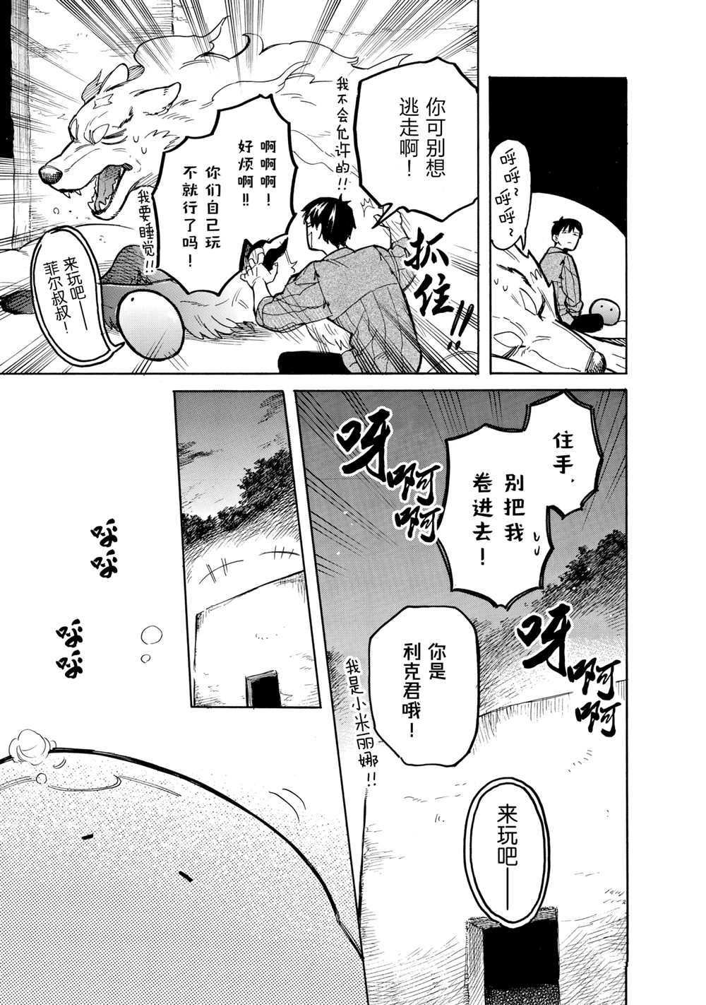 第51话 试看版